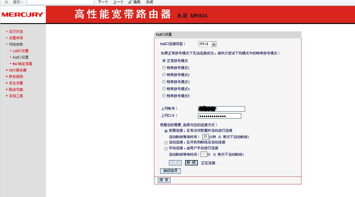 電信貓如何配置路由器知道的大神說下