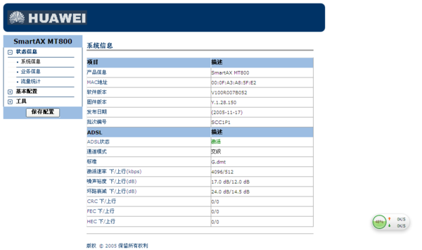 求告知无线网怎么重新设置