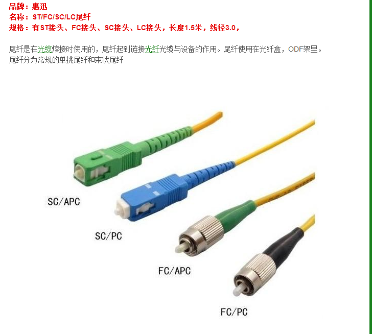 有没有人了解lcst光纤跳线的价格如何？