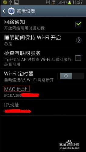 谁说下三星手机的mac地址怎么查