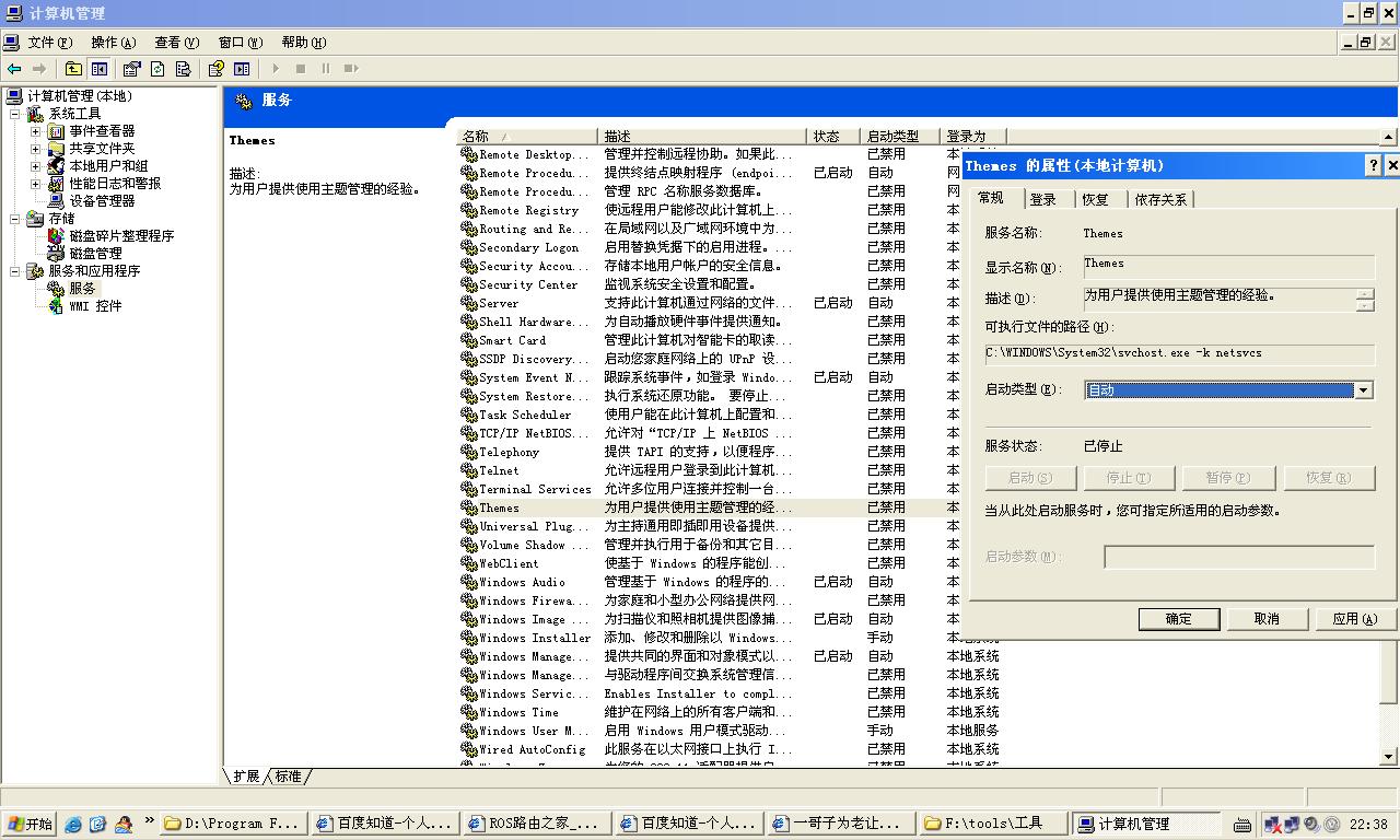 請問電腦怎麼還原到最初的係統