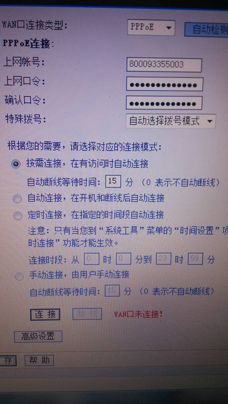 求告知我之前用笔记本连接投影用的网线现在怎么用不了