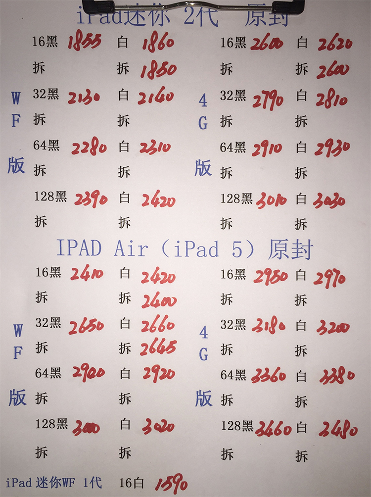 蘋果電腦香港報價單誰有？