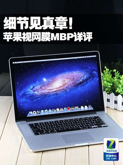 macbookproretina怎么装双系统了解的说下