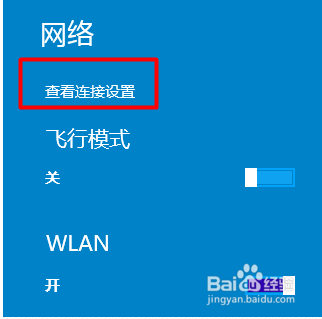 电脑WIFI问题WIN10