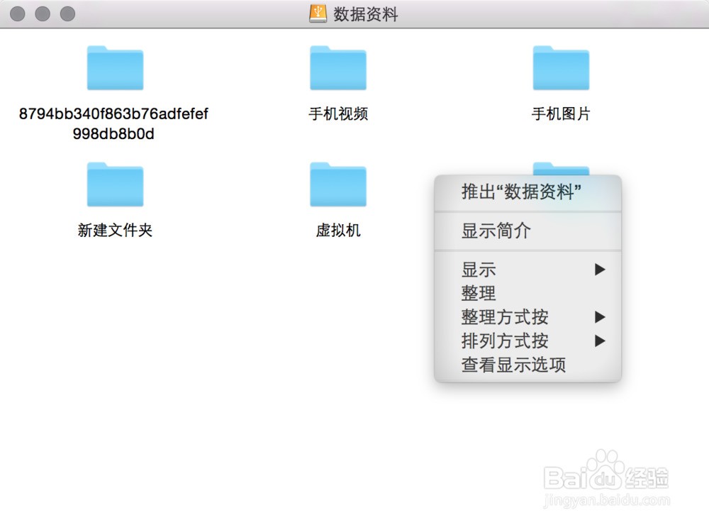 Mac不能複製拷貝寫入文件到移動硬盤，U盤怎麼辦