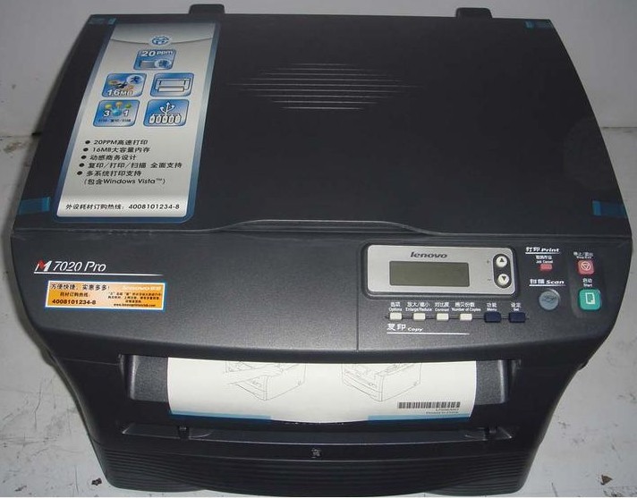 哪個品牌的打印複印掃描一體機好誰能告訴我