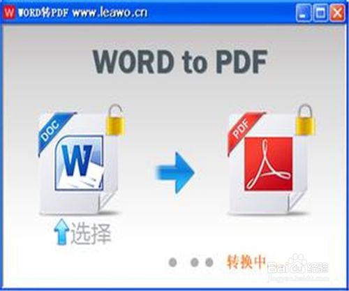 怎样将pdf文件转换为word文件