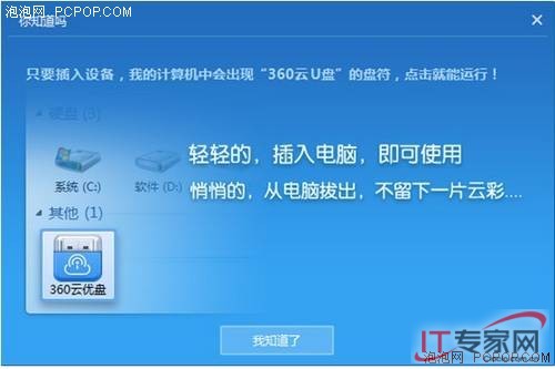 谁知道360移动wifi有什么用