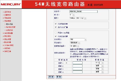 訊捷路由器怎麼設置無線網絡哪位知道的說下