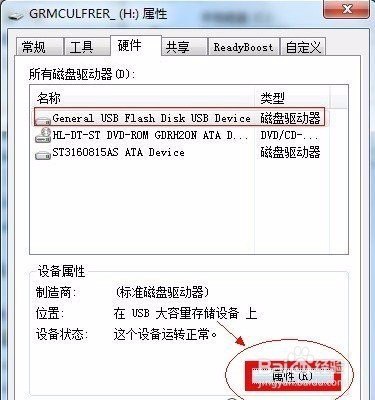 求助下怎么取消联想硬盘保护系统文件？