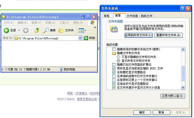 文件被隐藏怎么办知道的告诉下