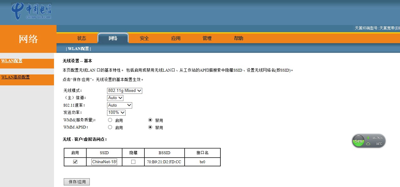 如何重新設置無線網絡誰能告訴我