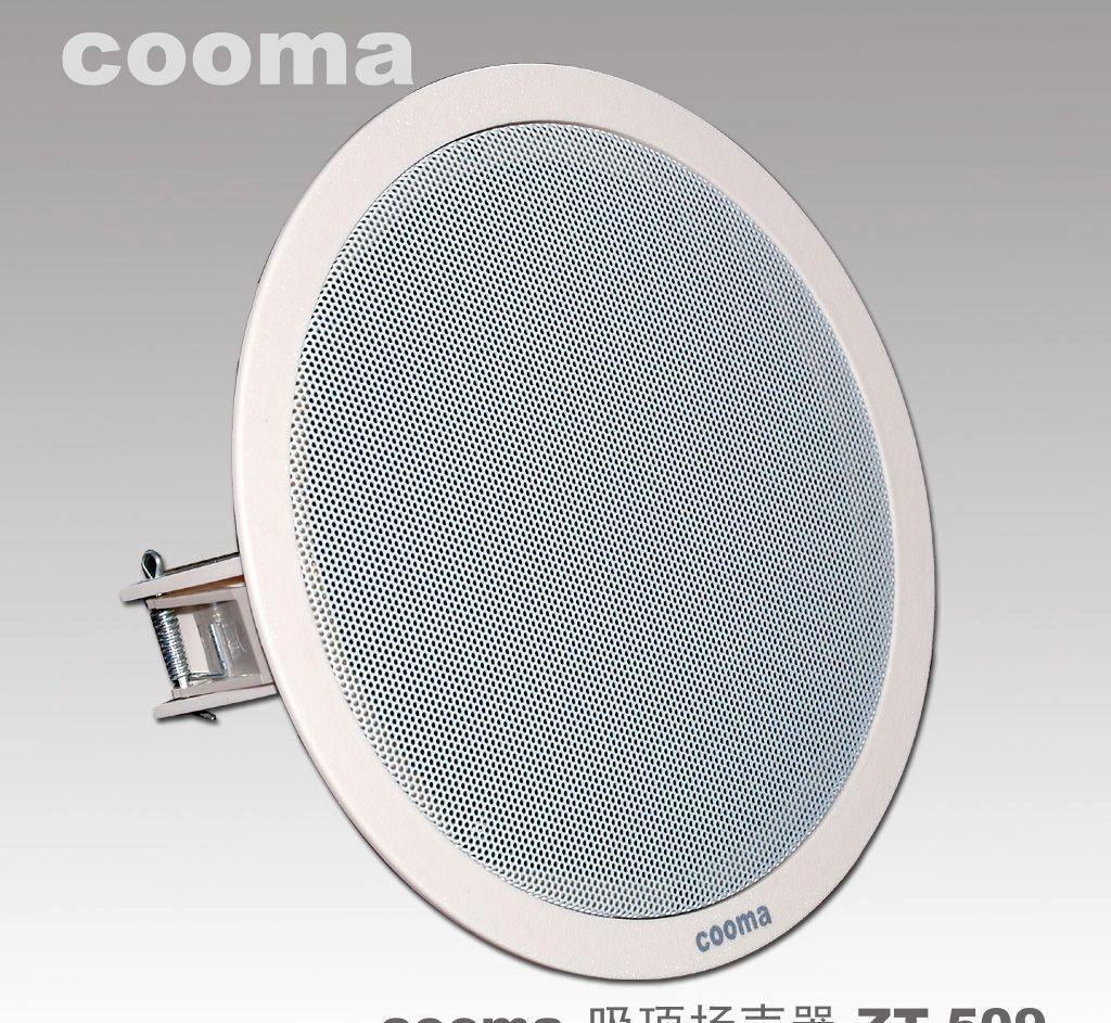 cooma吸顶音箱的市场价格如何