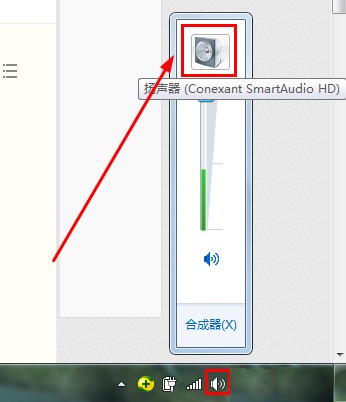 讨教下怎么使笔记本音量增强？