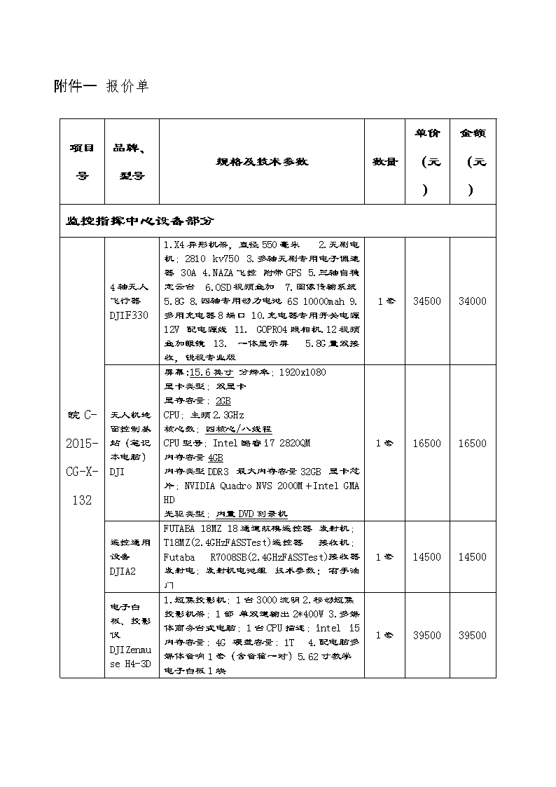 高清微型投影机的报价单谁了解？