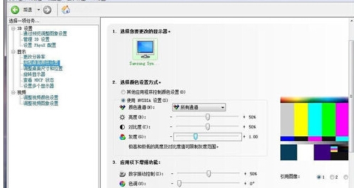 請問一下筆記本如何調飽和度