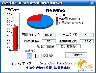 哪位了解如何优化内存的管理