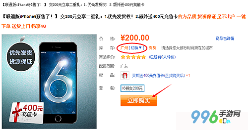 如何预约iphone6谁说一下