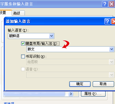 谁知道怎么在电脑上输入韩语