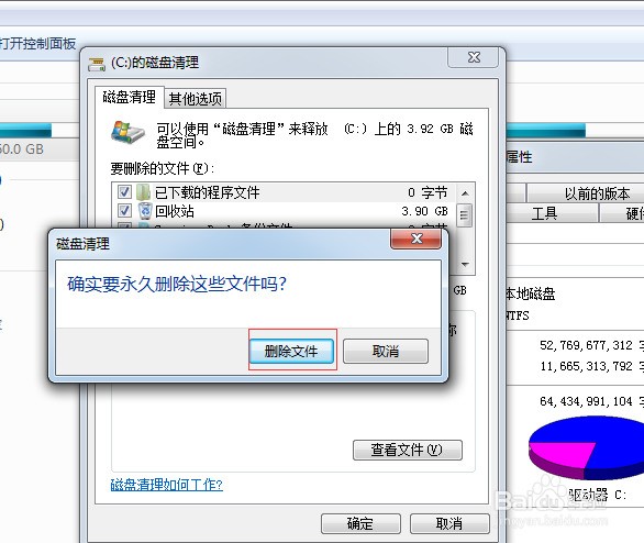 我想問一下大家怎麼把電腦磁盤清理幹淨