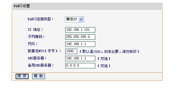 求大神说下有线路由器什么意思