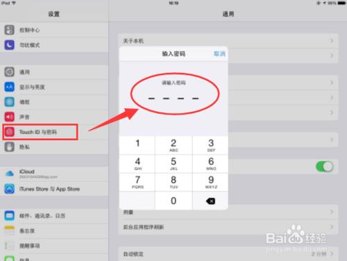 求解ipad3如何设置中文