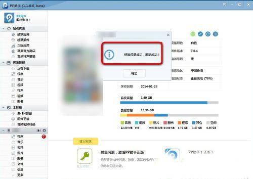 弱弱的问下ipadair怎么创建appleid