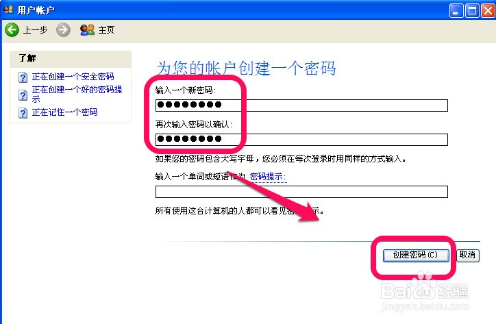 哪位說說怎麼給自己的電腦鎖屏