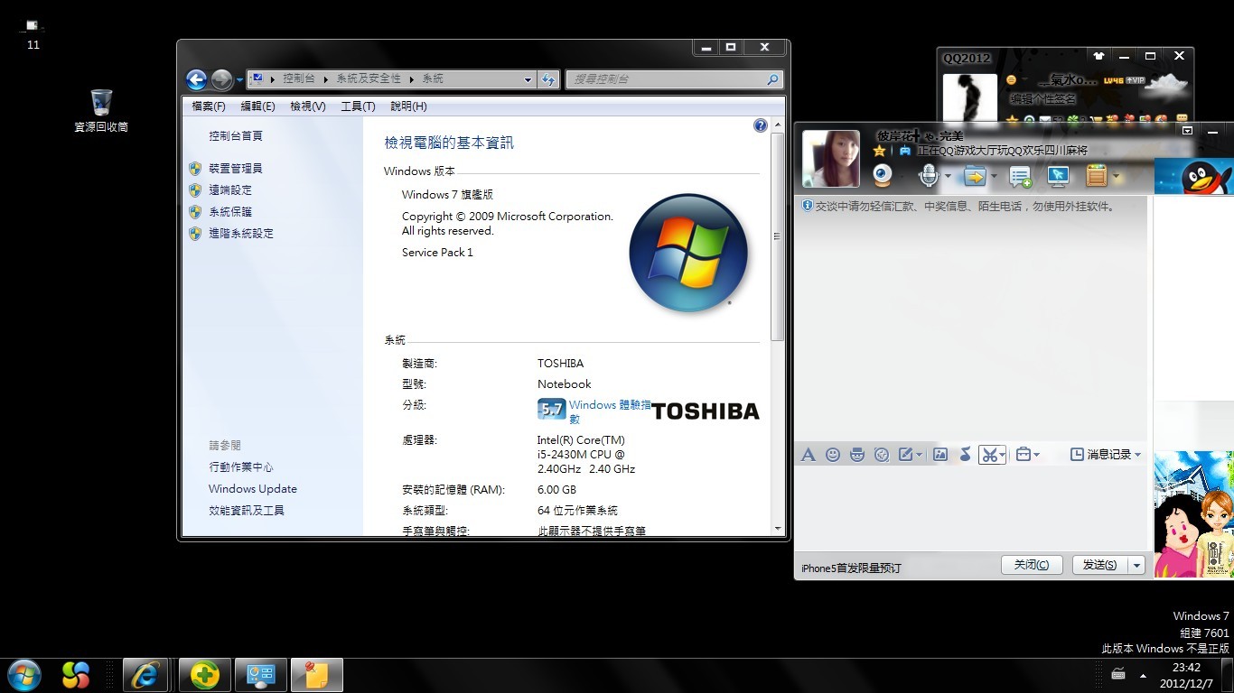 windows7内部版本7601此window副本不是正版怎么办