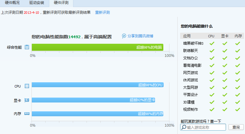 玩战地1为什么会卡 并不是因为电脑差