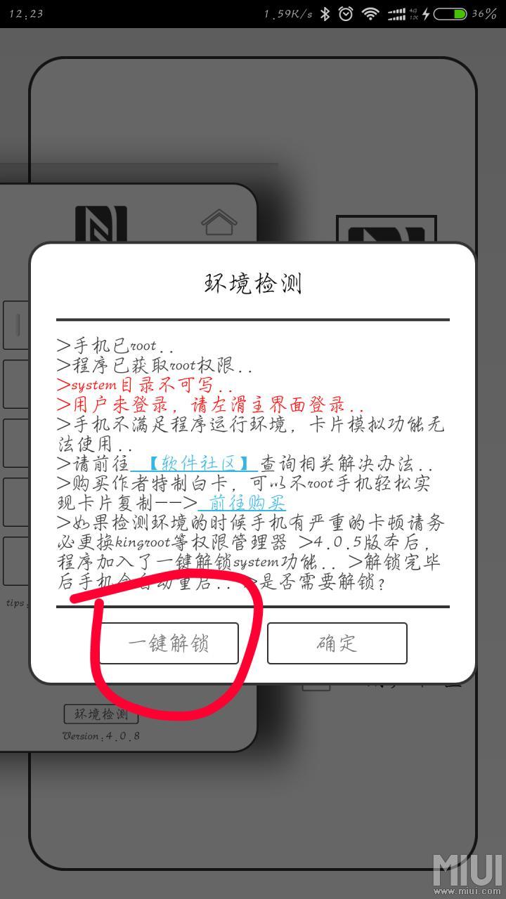 誰可以說說紅米2怎麼強製關機