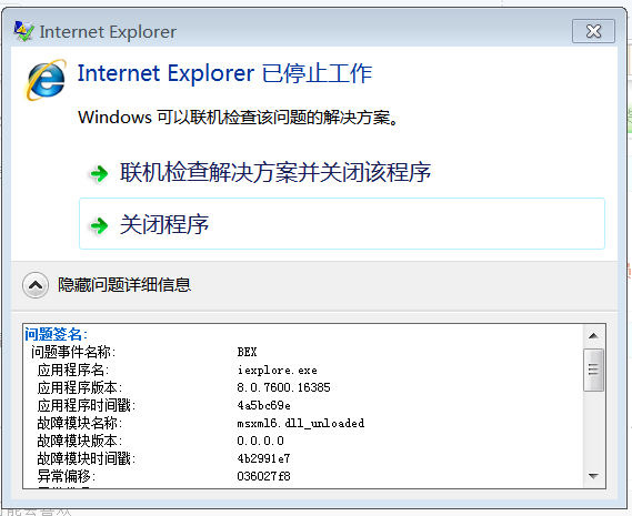 求問好心人win7可以安裝ie8嗎