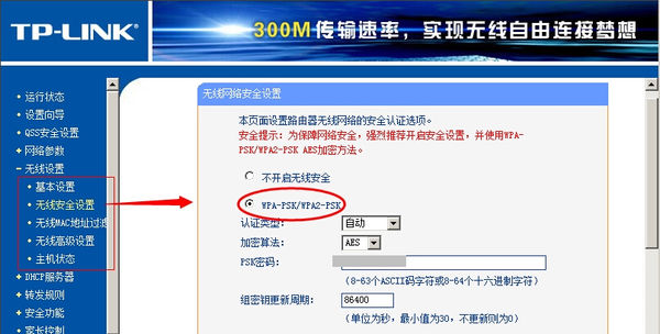 tplinkwr700n無線路由器設置要怎麼弄？