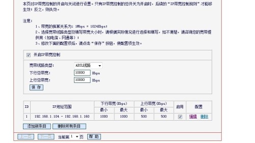 wifi带宽是多少？