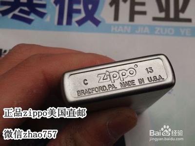 求解答zippo如何分真假