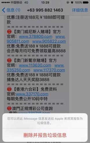 iphone短信别人收不到是什么问题