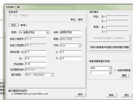 求解用友t3怎麼設置打印憑證