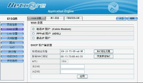 怎样在手机上设置无线网知道的能告诉下吗