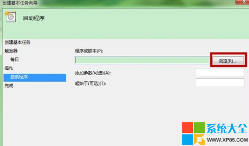 想問下win7怎麼設鬧鍾