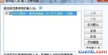 想知道电脑打不了中文是怎么回事