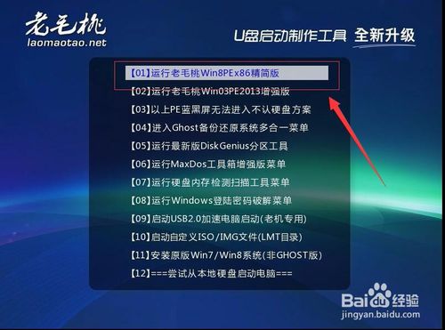 老毛桃如何修複係統誰能簡單普及下