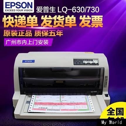 epsonlq630k墨盒有墨但是打印不清楚有哪些原因？