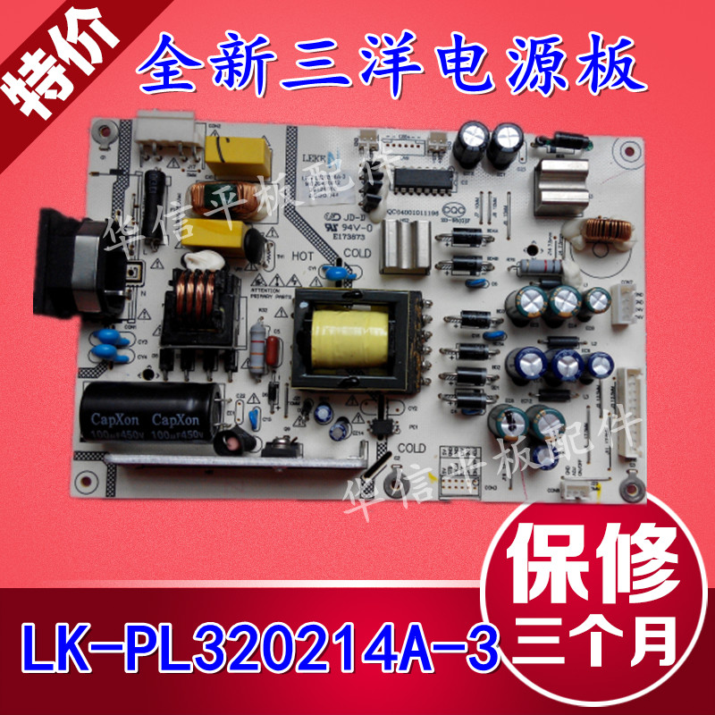 三洋48CE590A1电源板LK-PL480201 A 如何维修
