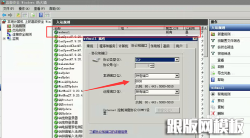 哪位清楚windows7防火墙怎么设置