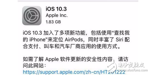iOS 10.3更新了什么？