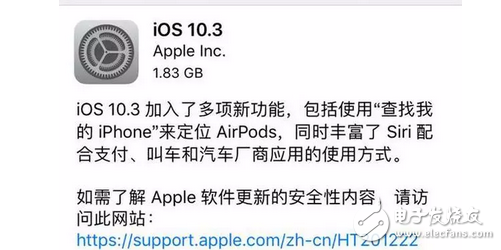 iOS 10.3更新了什麼？