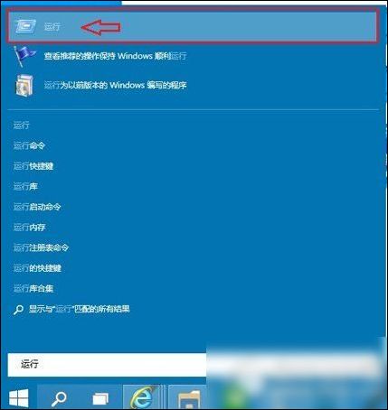 win10运行在哪里？