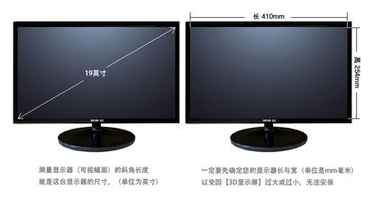 32寸台式電腦顯示器的長寬高是多少知道的說下