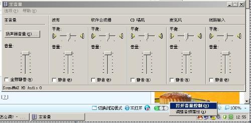 請問一下電腦聲音如何調大